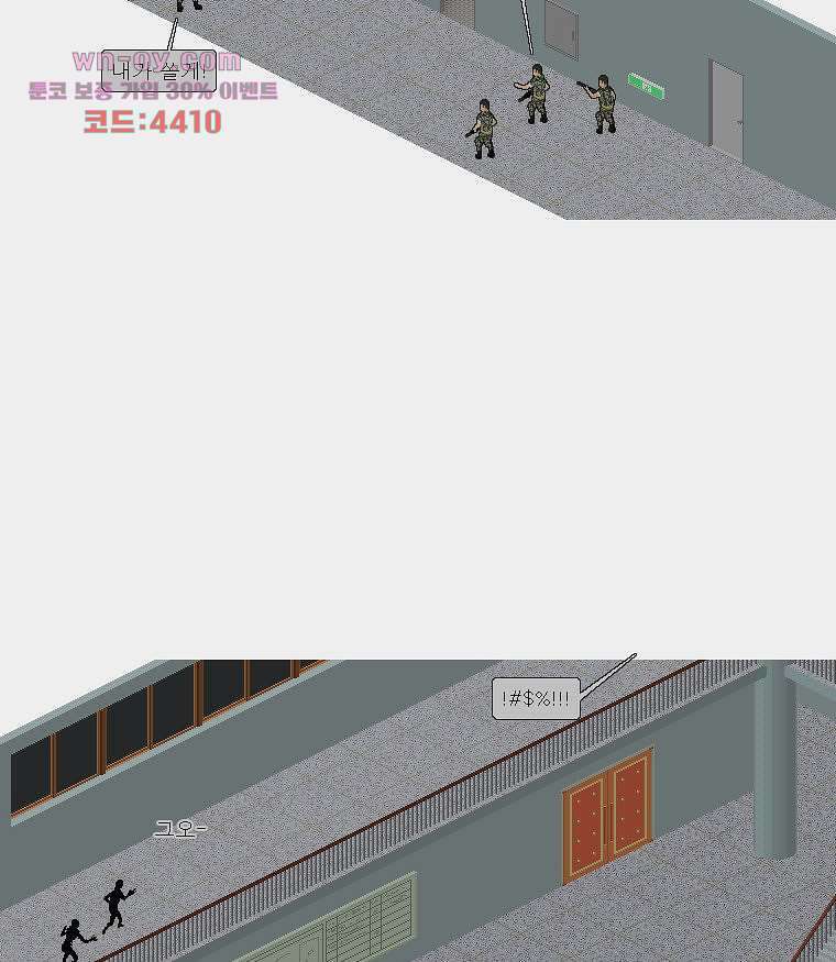데미지 오버 타임 19화 8