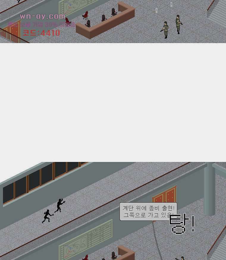 데미지 오버 타임 19화 9