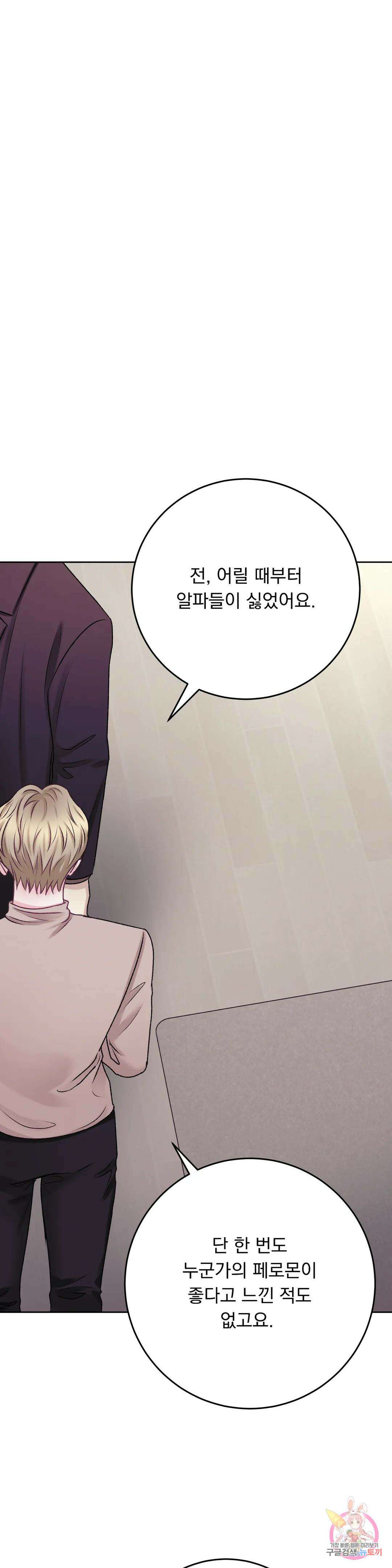인스턴트 패밀리 16화 1