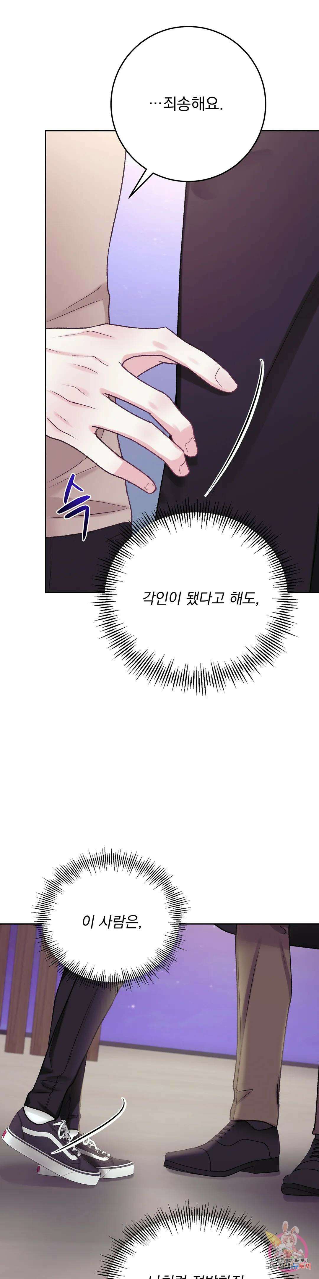 인스턴트 패밀리 16화 6