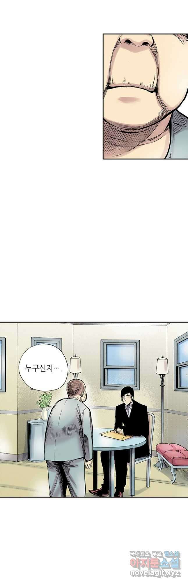 복원가의 집 271화-의뢰137(상) 3