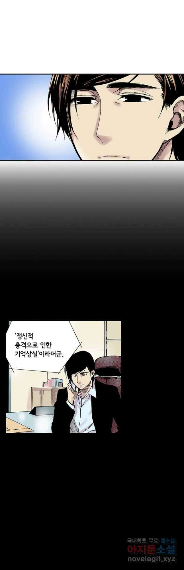 복원가의 집 271화-의뢰137(상) 4