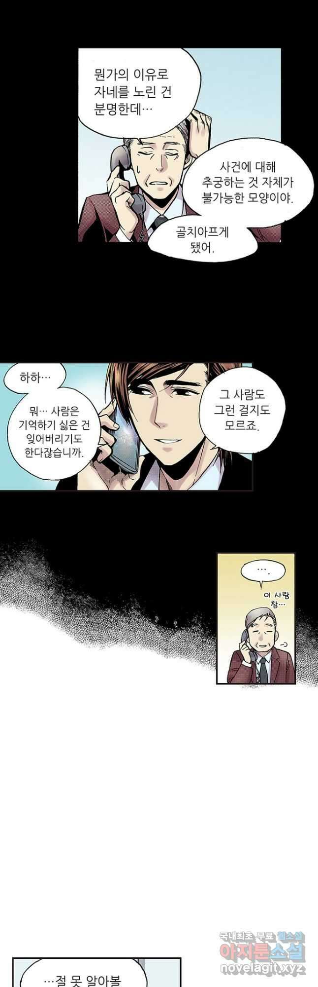 복원가의 집 271화-의뢰137(상) 5