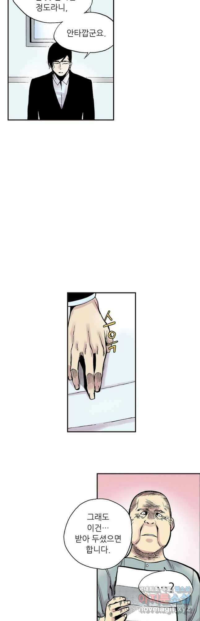 복원가의 집 271화-의뢰137(상) 6