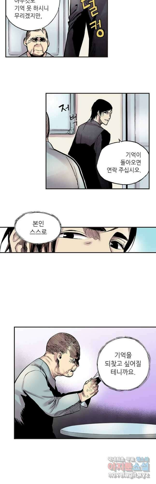복원가의 집 271화-의뢰137(상) 9