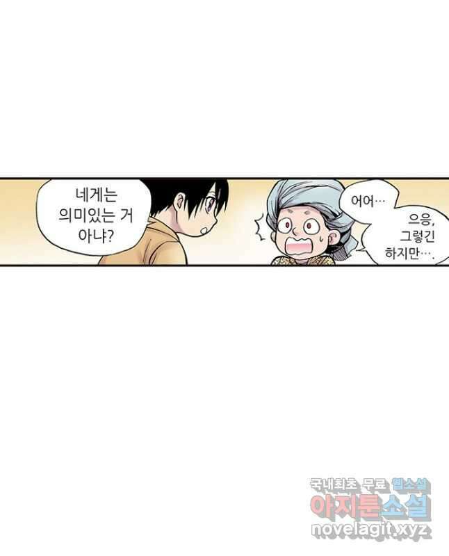 복원가의 집 271화-의뢰137(상) 15