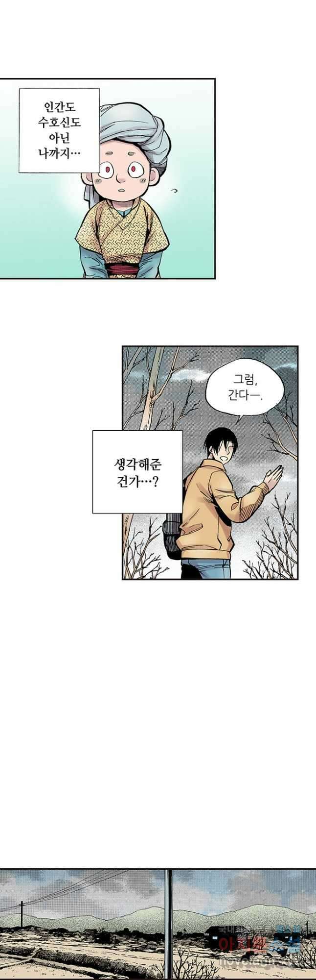 복원가의 집 271화-의뢰137(상) 16