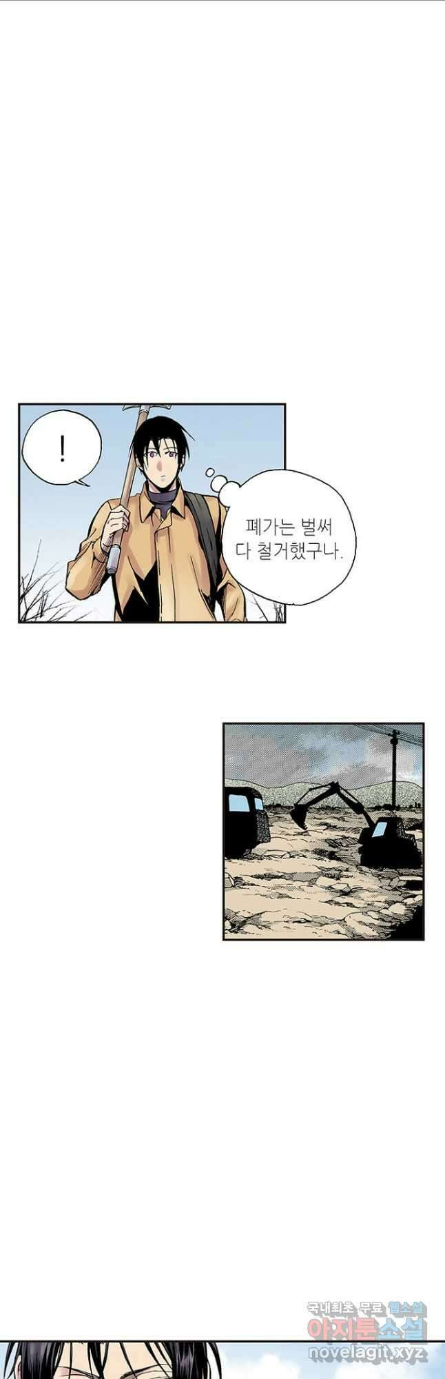 복원가의 집 271화-의뢰137(상) 17
