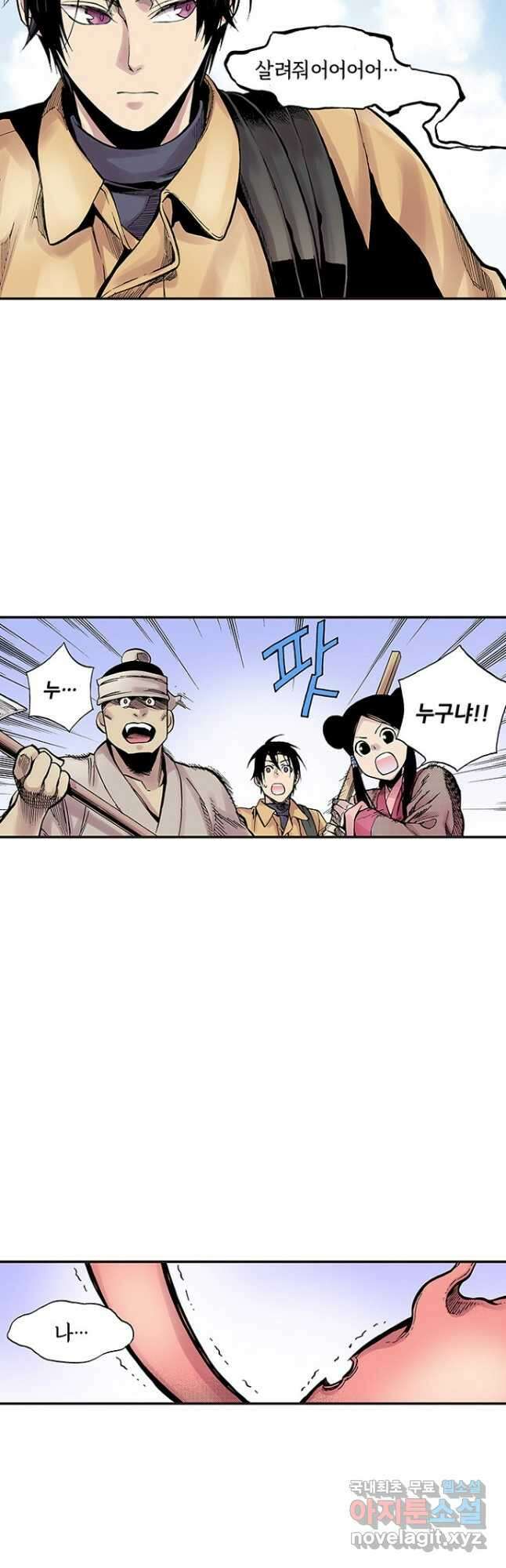 복원가의 집 271화-의뢰137(상) 18