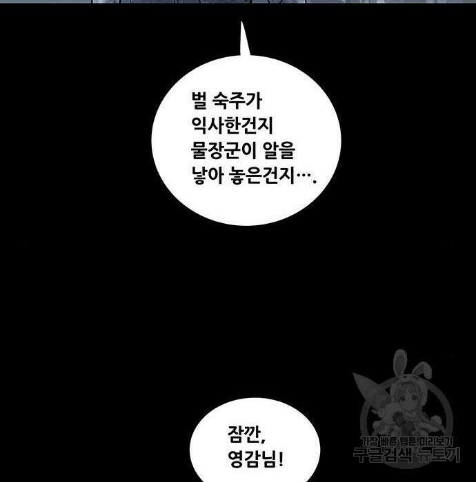 데드퀸 138화 4