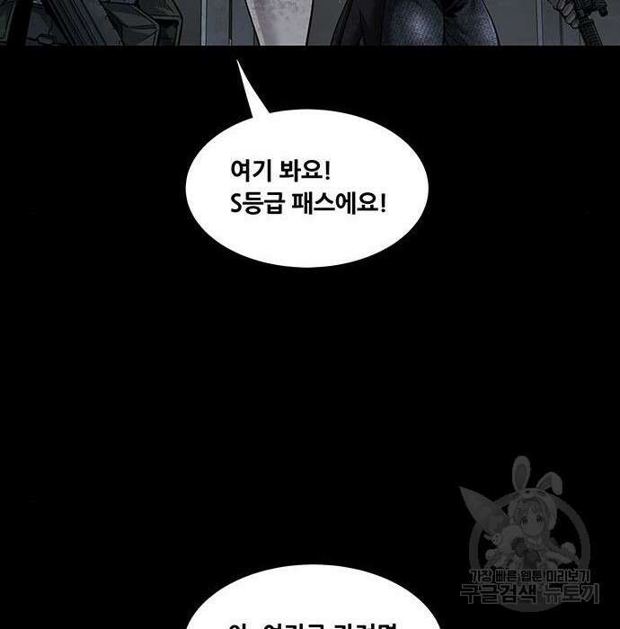 데드퀸 138화 6