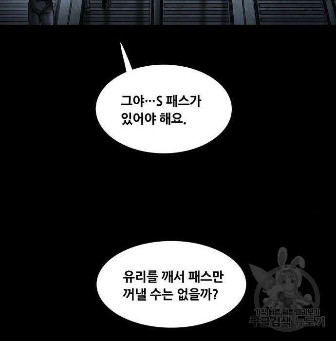 데드퀸 138화 8