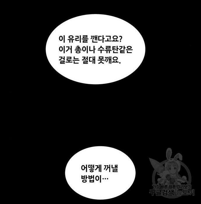 데드퀸 138화 10
