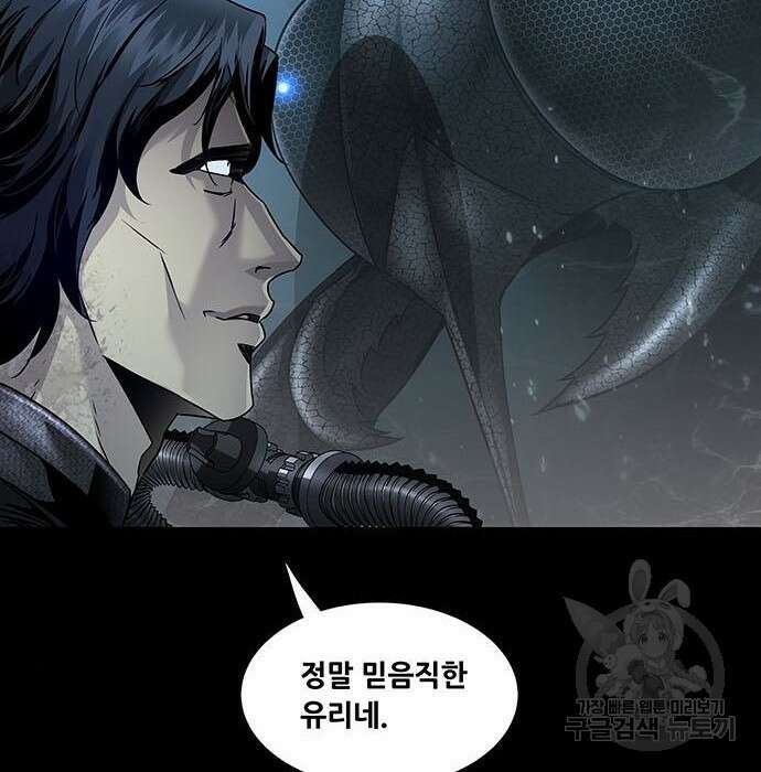 데드퀸 138화 19