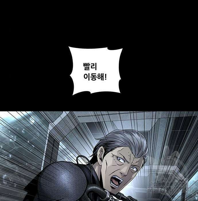 데드퀸 138화 22