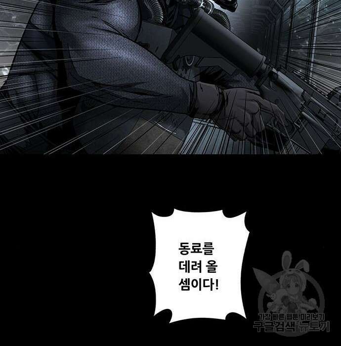 데드퀸 138화 23