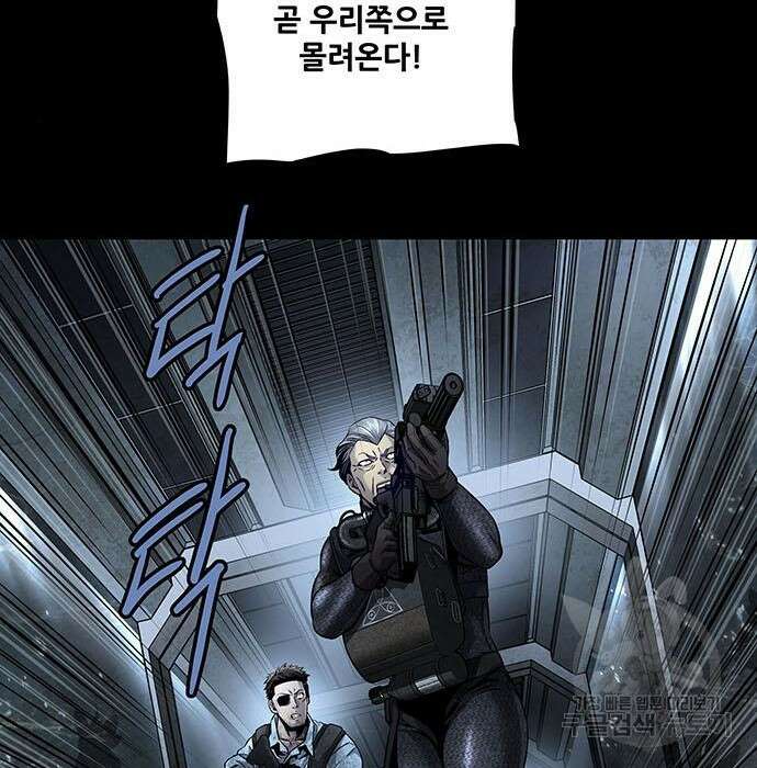 데드퀸 138화 25