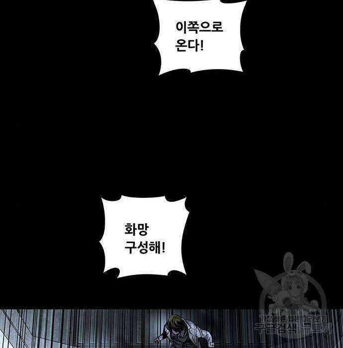 데드퀸 138화 28