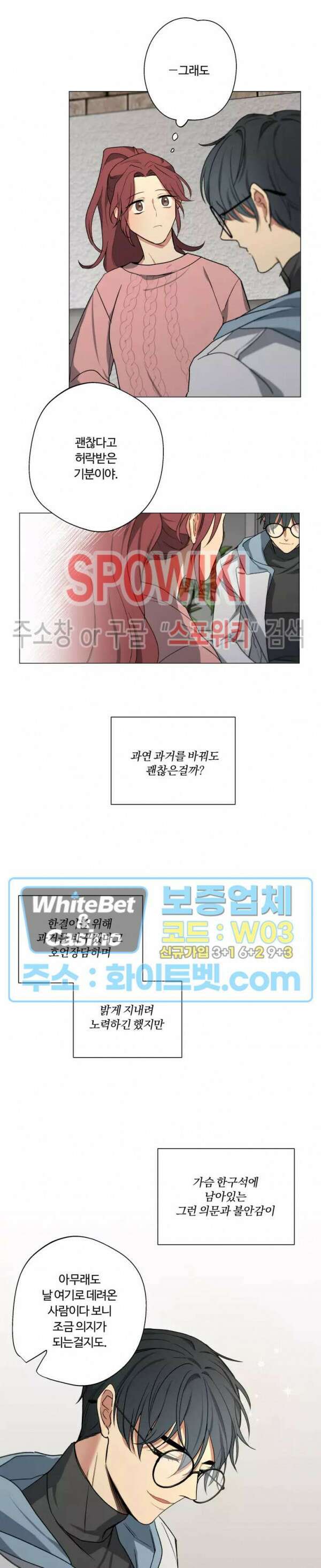 내 최애는 내가 지킨다! 4화 8