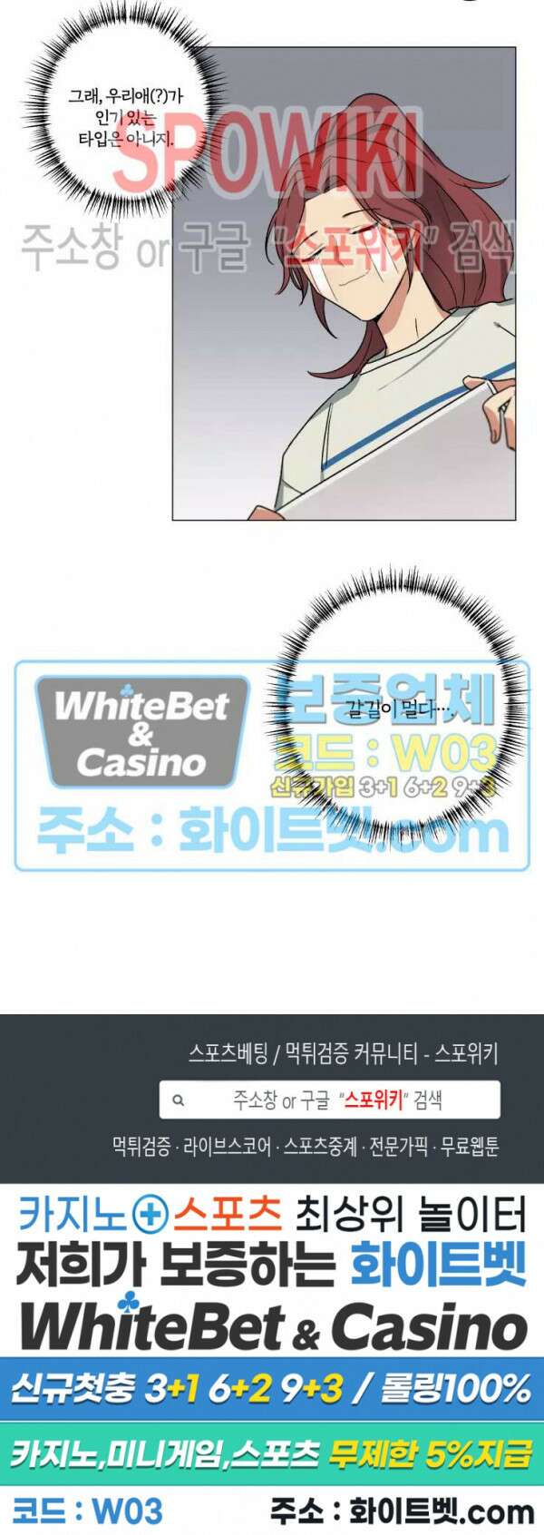 내 최애는 내가 지킨다! 4화 17