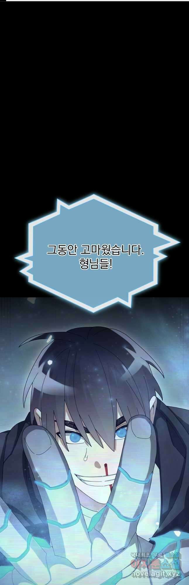 뉴비가 너무 강함 56화 1