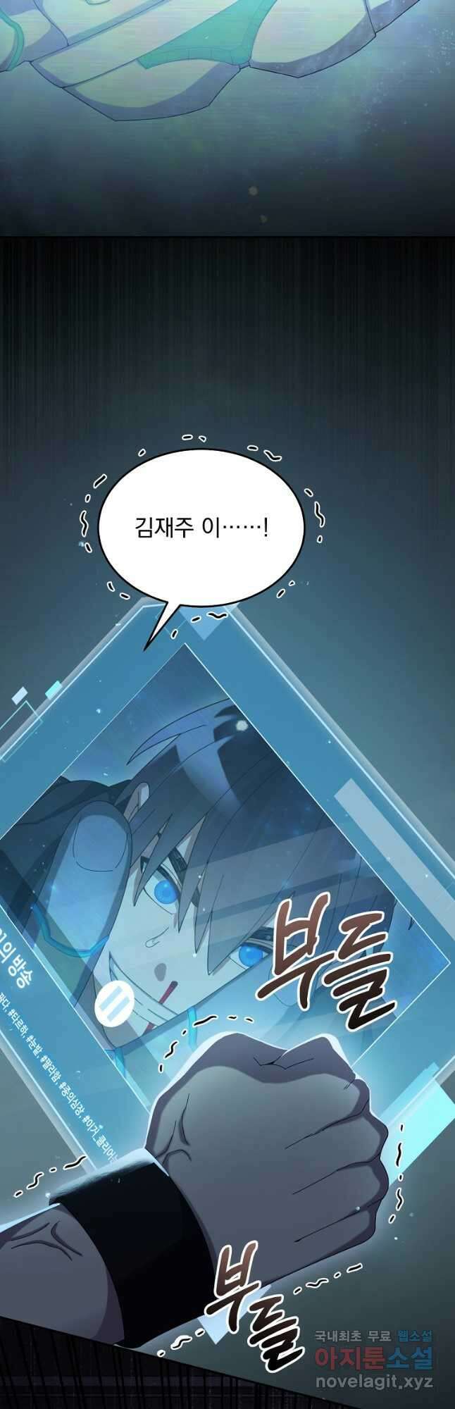 뉴비가 너무 강함 56화 2