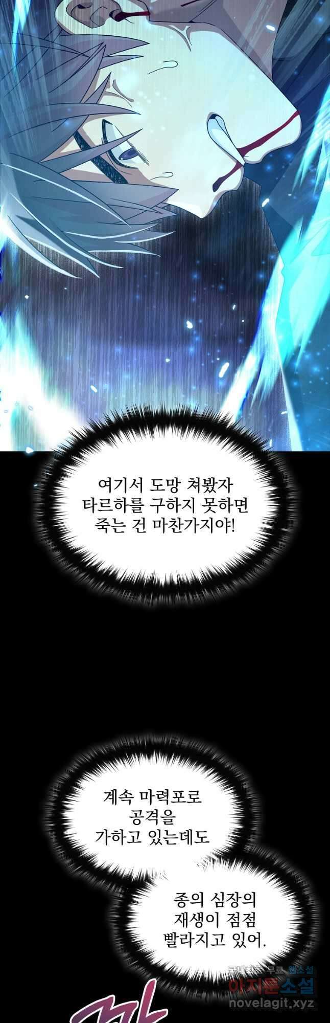뉴비가 너무 강함 56화 7