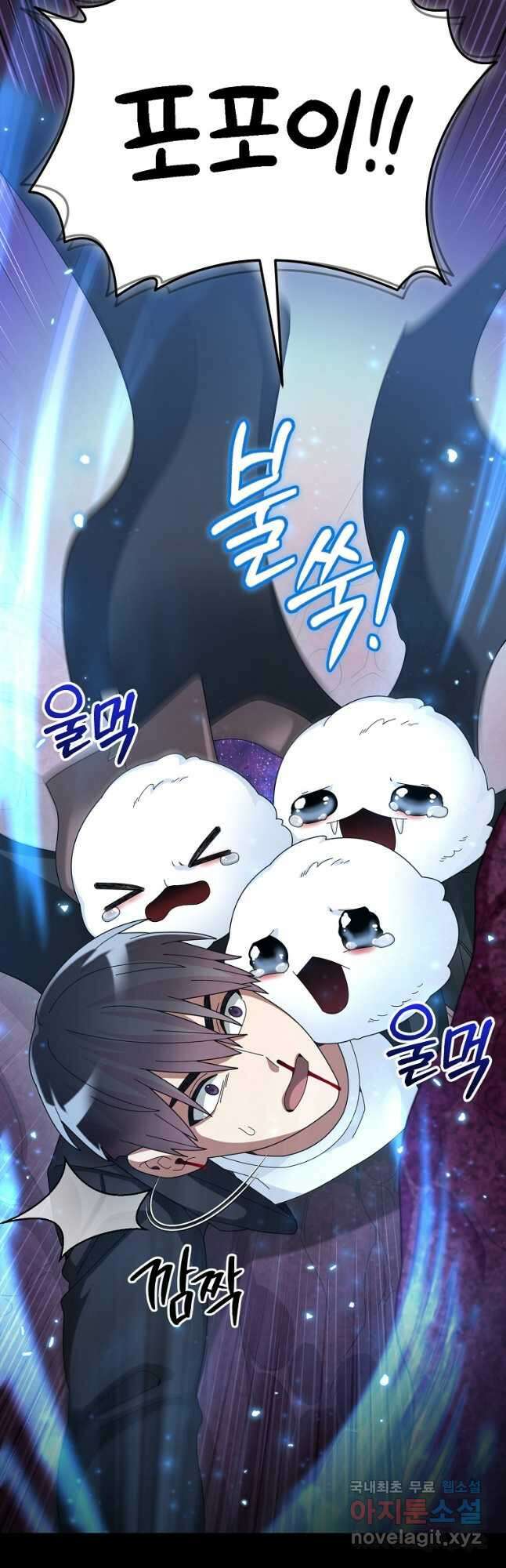 뉴비가 너무 강함 56화 9