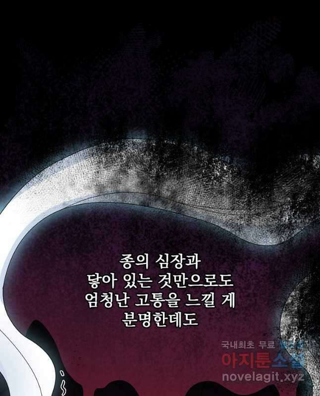 뉴비가 너무 강함 56화 15