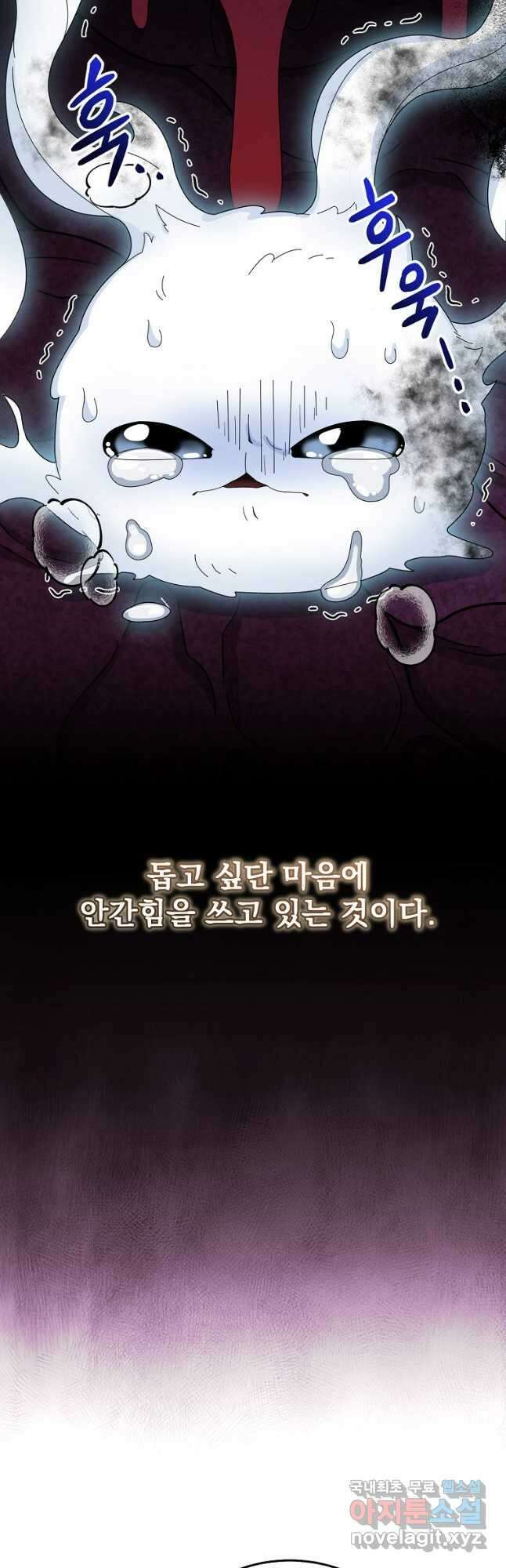 뉴비가 너무 강함 56화 16