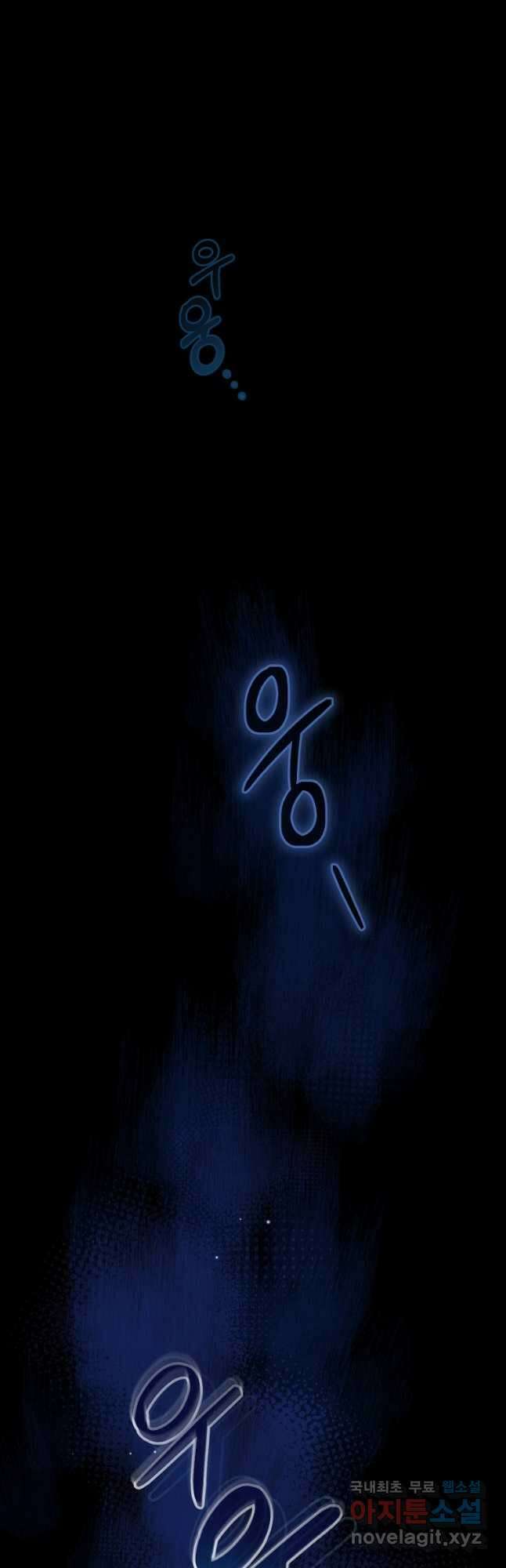 뉴비가 너무 강함 56화 19
