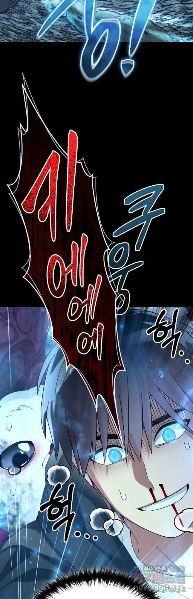 뉴비가 너무 강함 56화 24