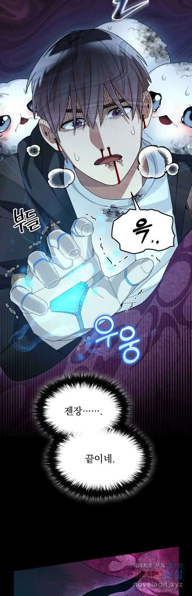 뉴비가 너무 강함 56화 27