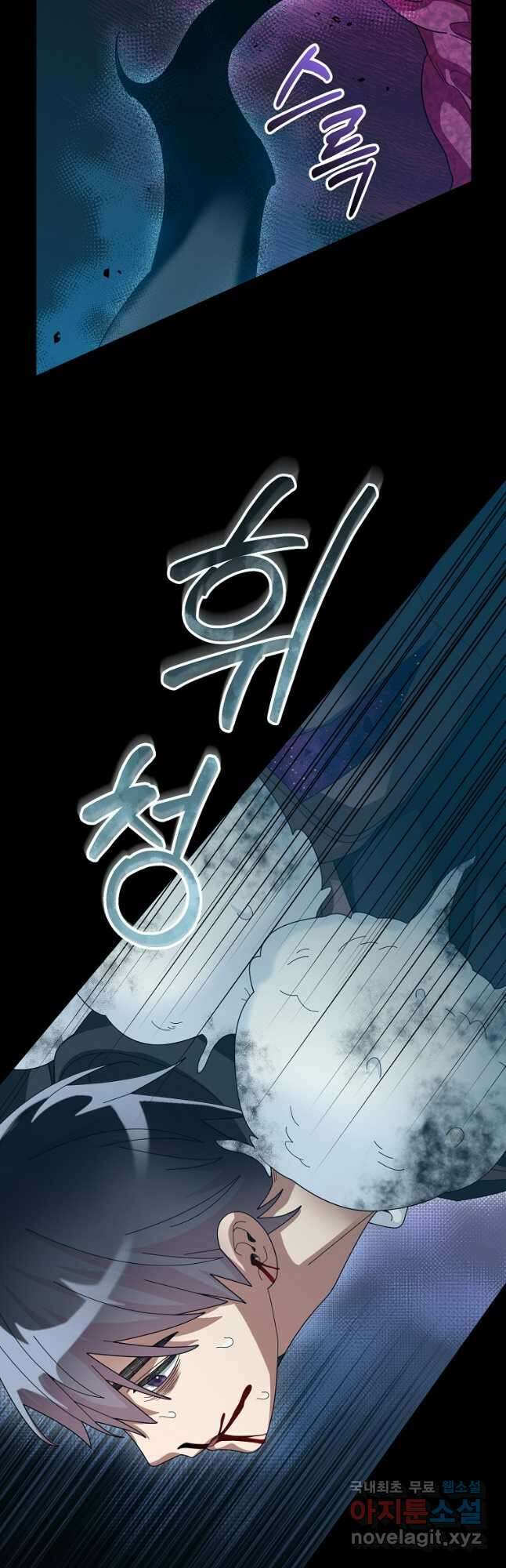 뉴비가 너무 강함 56화 28