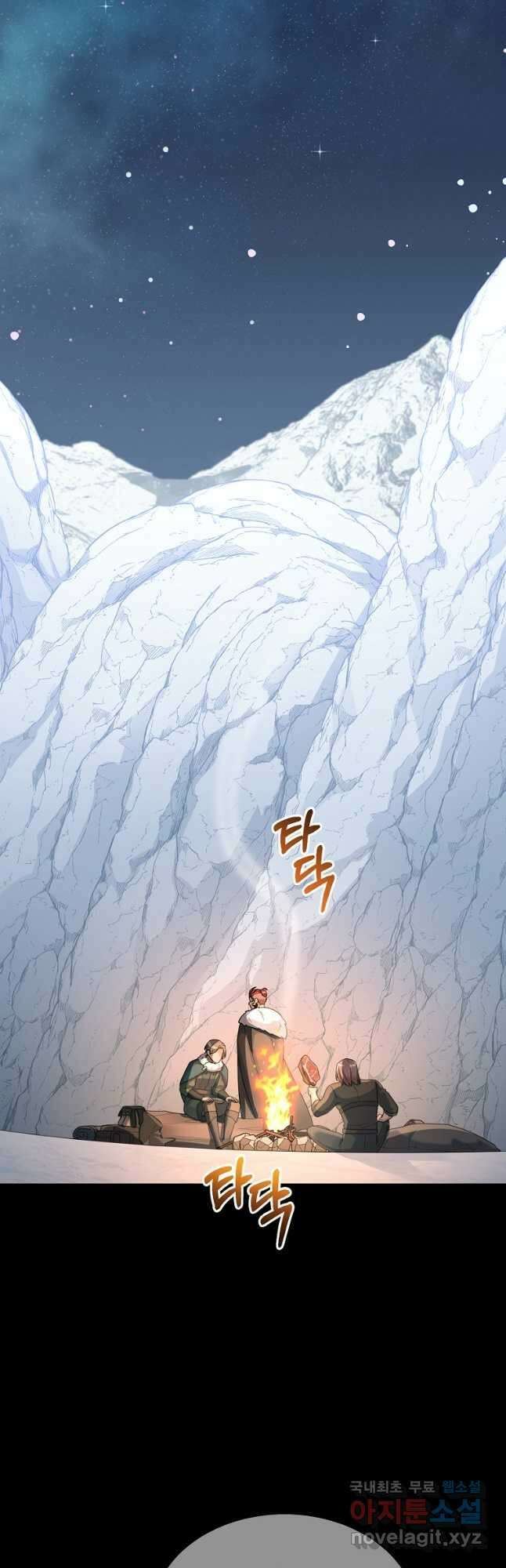 뉴비가 너무 강함 56화 31