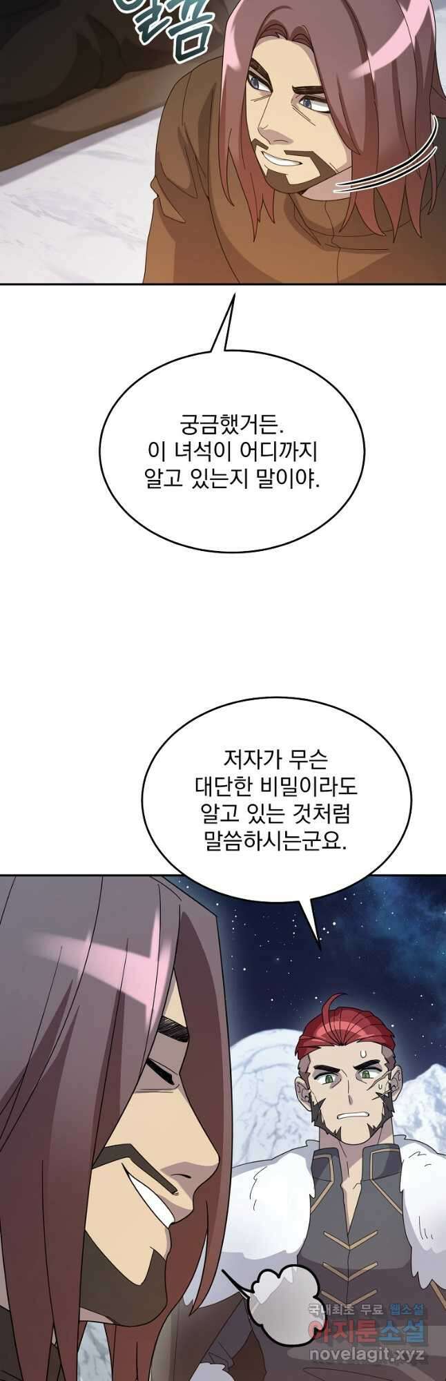 뉴비가 너무 강함 56화 39