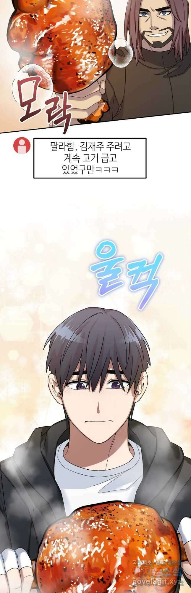 뉴비가 너무 강함 56화 54