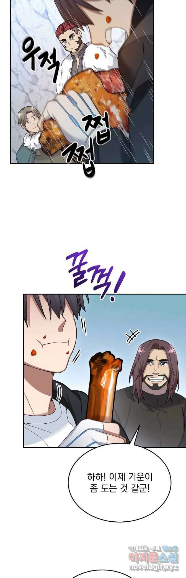 뉴비가 너무 강함 56화 56