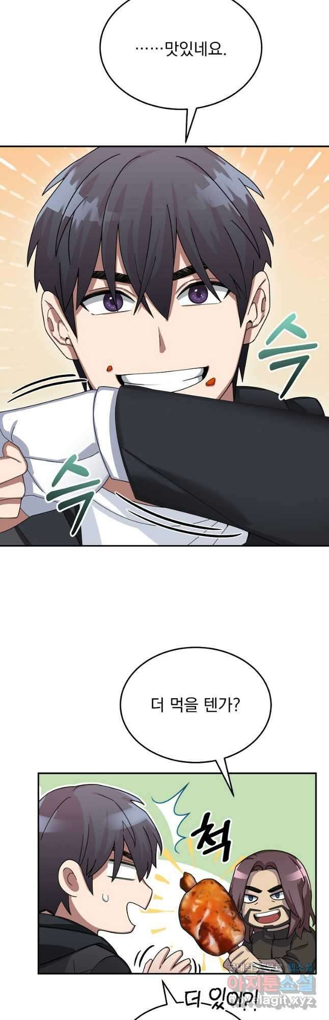 뉴비가 너무 강함 56화 57