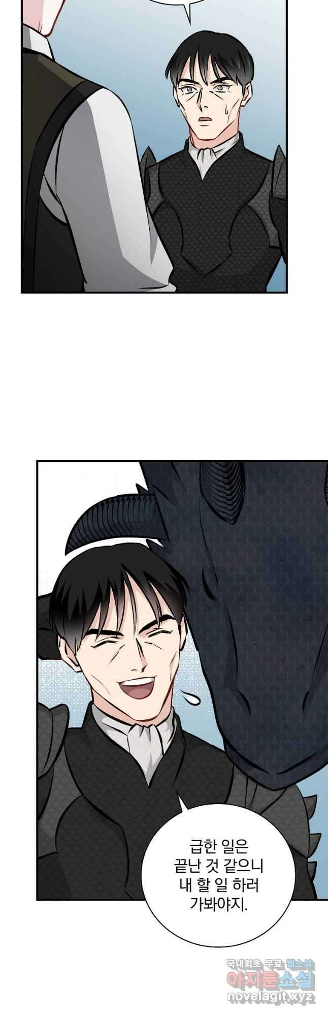 밥만 먹고 레벨업 145화 3