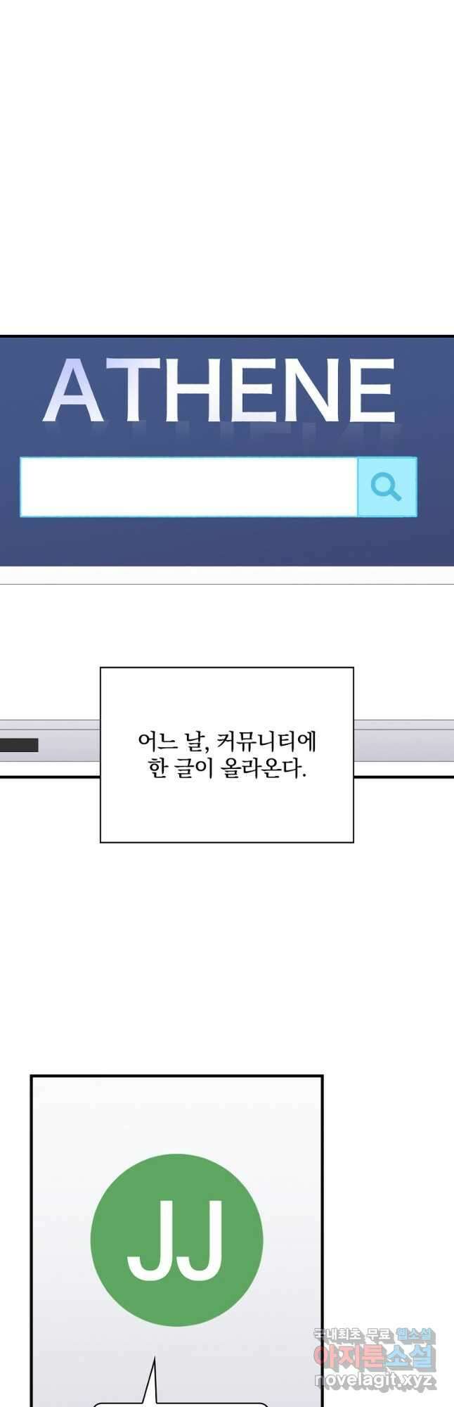밥만 먹고 레벨업 145화 14