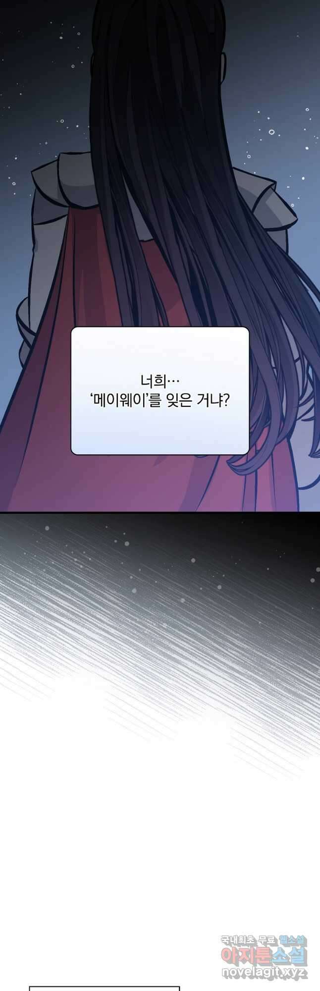 밥만 먹고 레벨업 145화 18