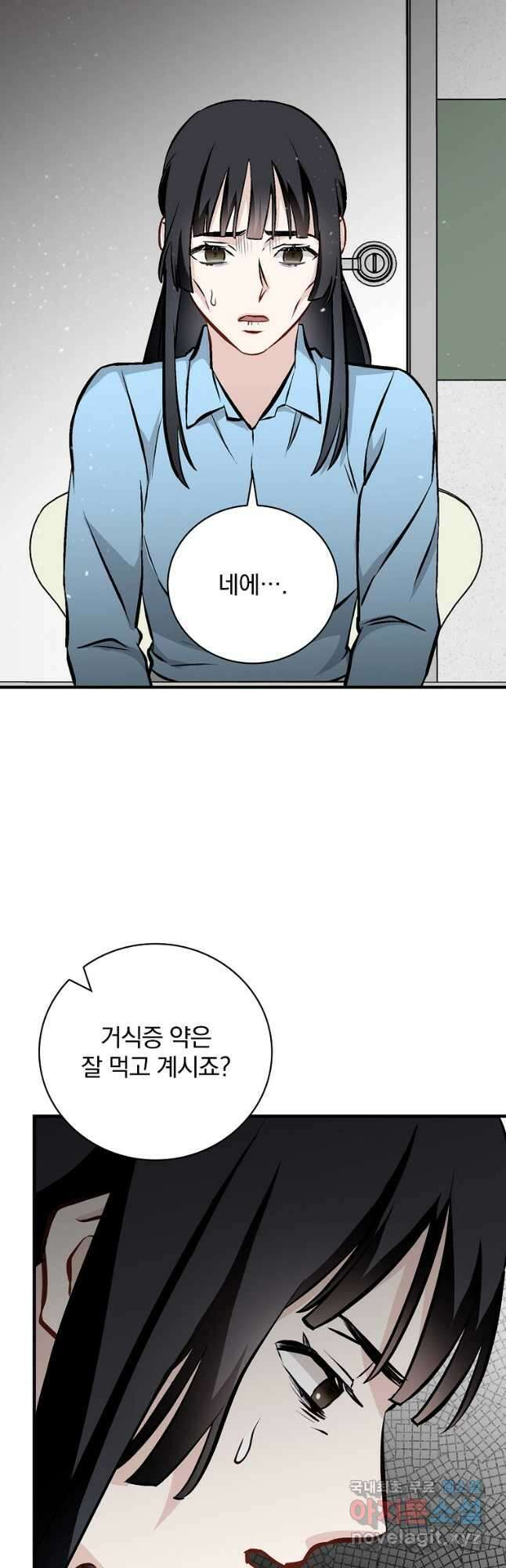 밥만 먹고 레벨업 145화 25