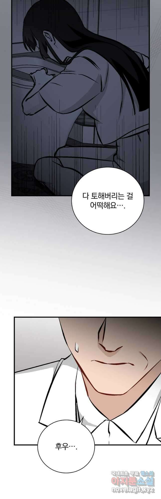 밥만 먹고 레벨업 145화 27
