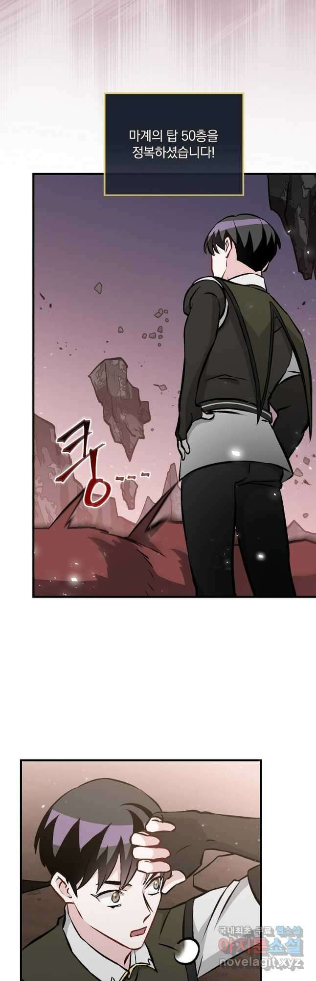 밥만 먹고 레벨업 145화 37