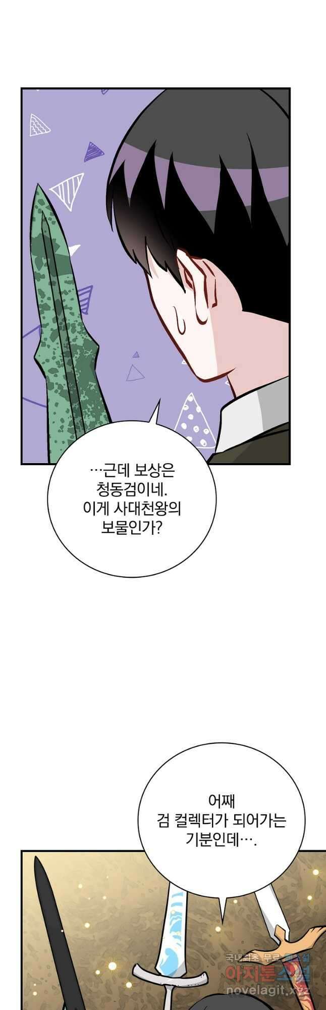 밥만 먹고 레벨업 145화 39