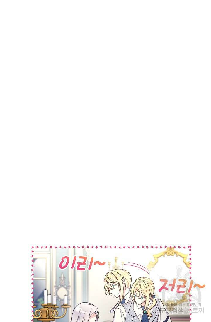죽여도 될까요, 폐하 28화 4