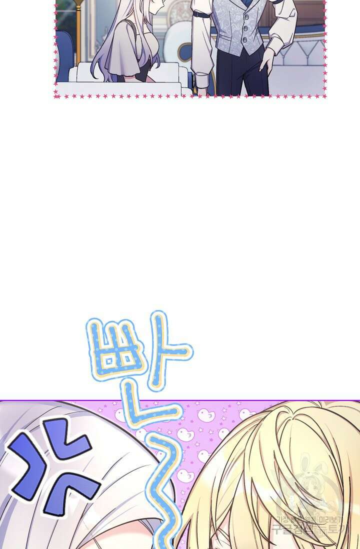 죽여도 될까요, 폐하 28화 5