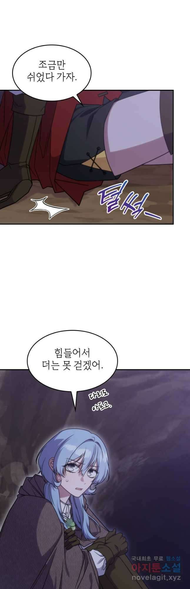 괴물을 부르는 공녀님 22화 3