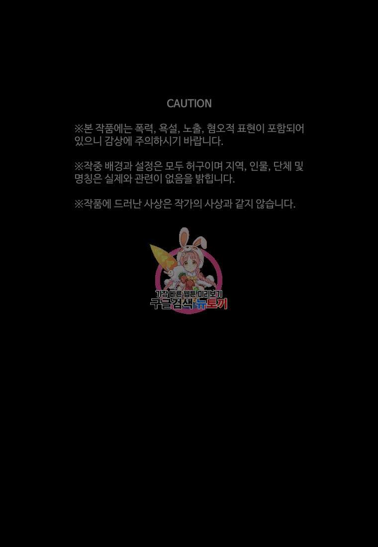 플렉스(FLEX) 33화 1
